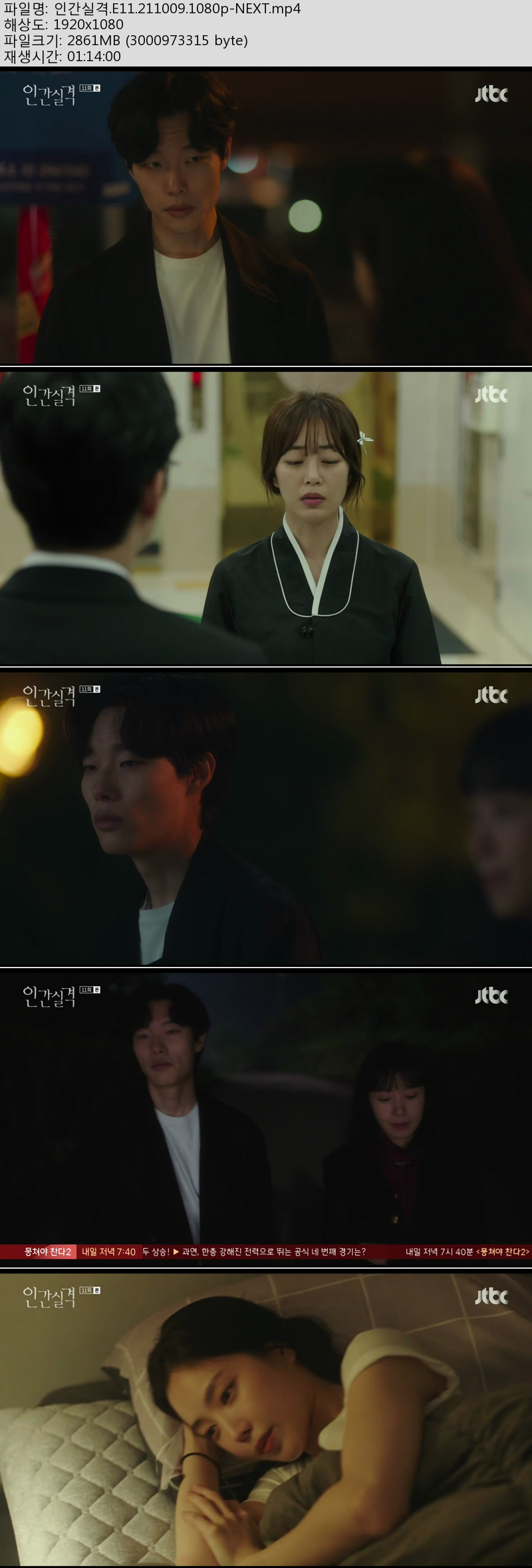 인간실격.E11.211009.1080p-NEXT 토렌트 인간실격.E11.211009.1080P-Next 토렌트