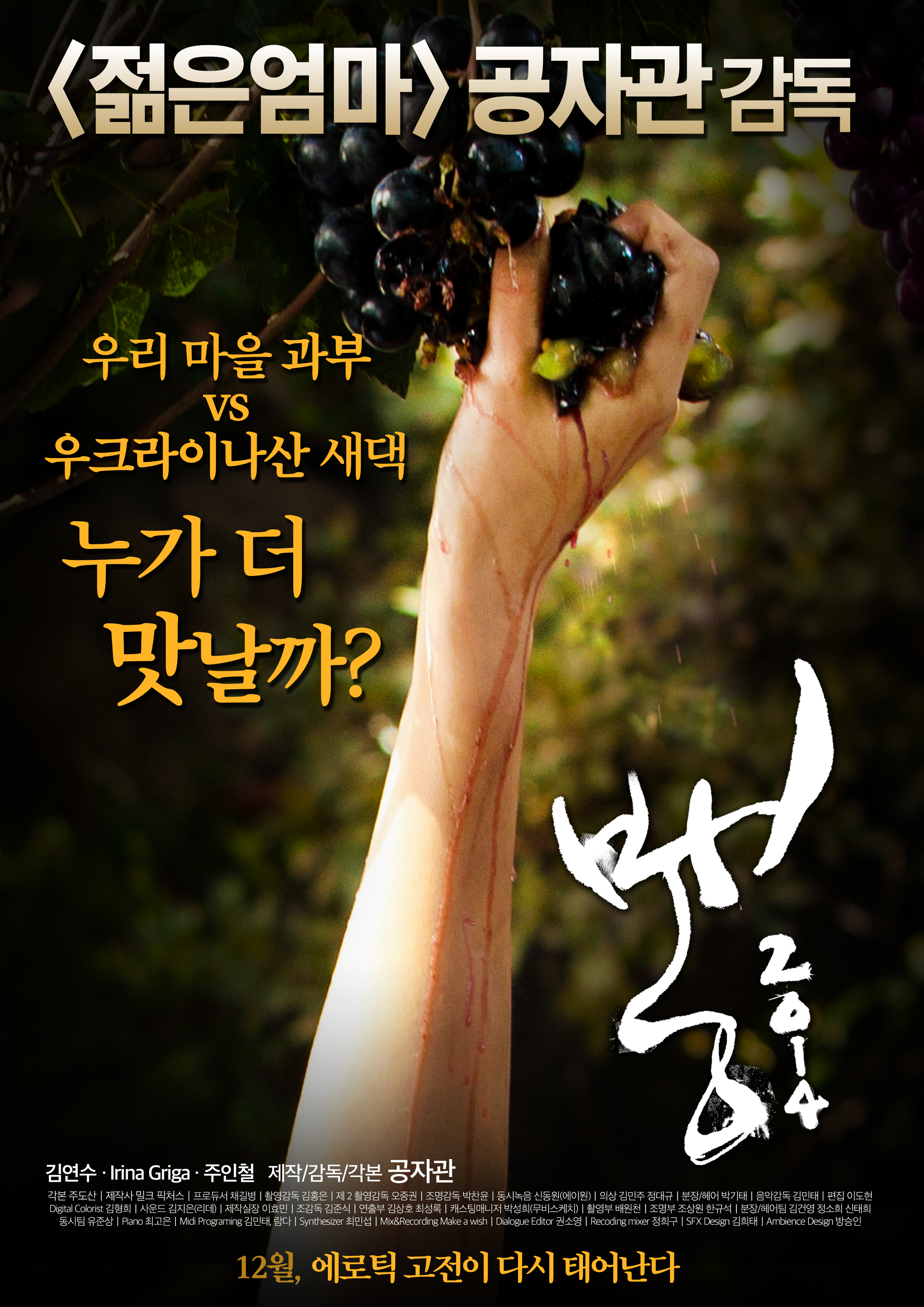 뽕2014