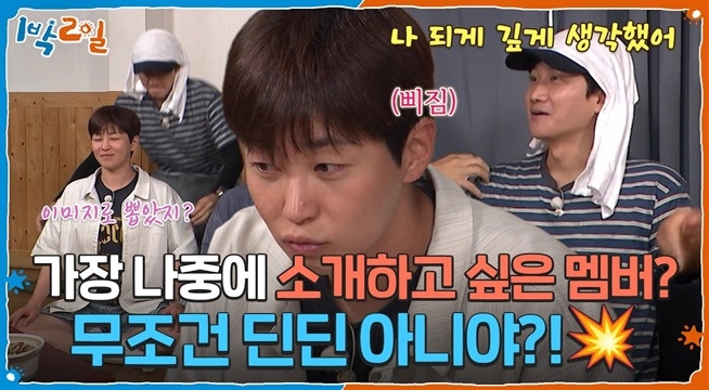 아들에게 가장 나중에 소개하고 싶은 멤버? 무조건 딘딘 아니야?!