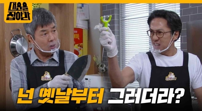 손은 바쁘고 입은 더 바쁜, 손창민·선우재덕의 주방 입씨름