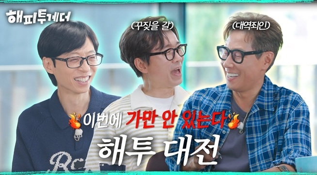 해투판 최정예 어벤져스, 다시 소집 완료⚡