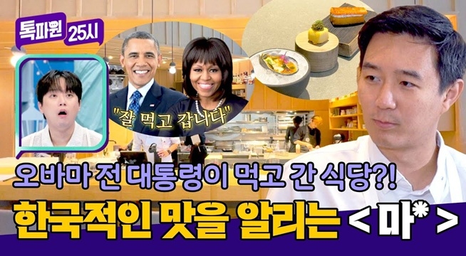 하와이에서 한국의 매운맛을 알리다! 세계가 주목하는 식당 공개!