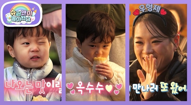 호우부자&정지선 셰프의 봄맞이 시장 나들이! 시장의 IDOL 은우♥정우