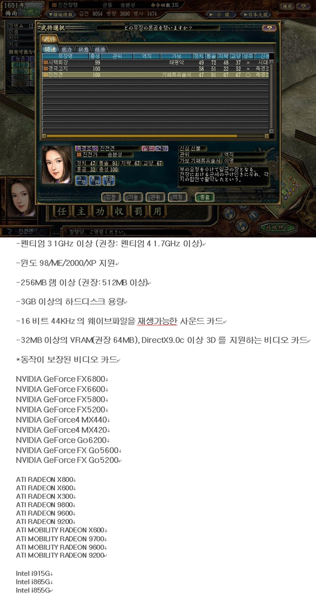 [전략] 신장의야망11 천하창세 [한글패치] 다운로드
