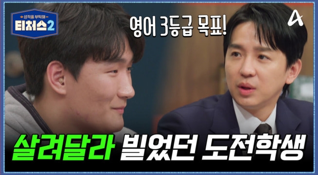 ＂살려주세요＂ 해도해도 막막한 영어 받아줄 학원 하나 없는 도전학생