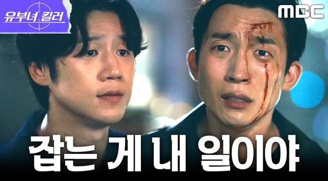 20년을 바란 원수의 죽음, 하지만 형사의 소신을 지키는 이상이
