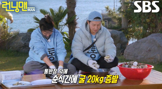 송지효, 굴 까기 어려워하는 벌칙자들에게 보여준 시범★