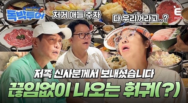 상하이에서 훠궈 먹으면? 상하이뚜~