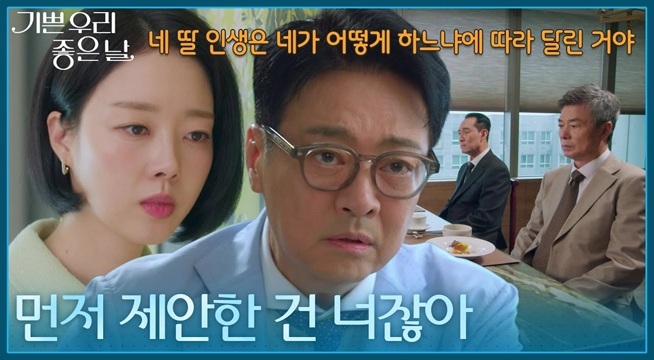 ＂먼저 제안한 건 너잖아＂ 윤다훈&정호빈&선우재덕의 말을 듣게 된 윤다영!