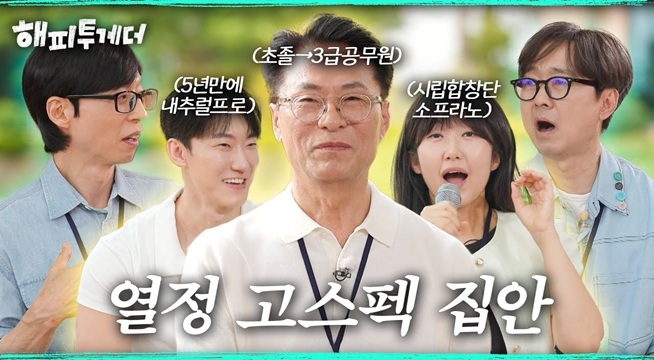열정 없으면 집에서 쫓겨나나요?