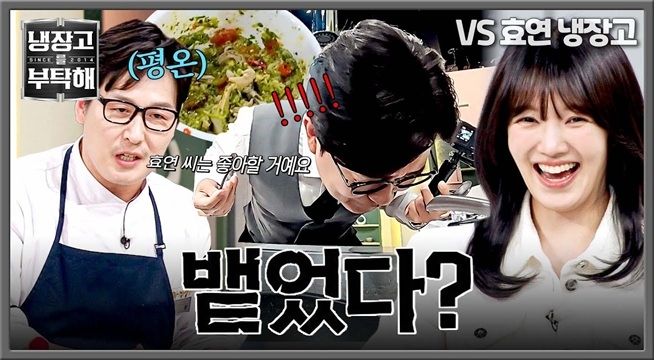 (비상!) 자신감 MAX 김풍의 오소리감투 소스 먹자마자 뱉은 김성주