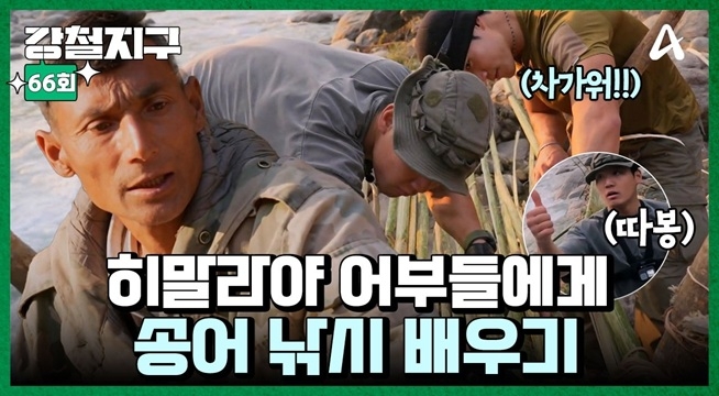 해발 3,500m, 히말라야에 오지에 사는 어부들과 송어 낚시를 하다?!