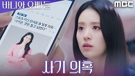＂이 기사 봤어?＂ 전소영, 폭로된 진실
