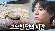 마당과 어울리는 살라미 카나페 한상~ 목련나무 아래에서 힐링하는 던