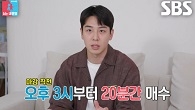 ‘단타왕’ 임현태, 철저하게 매도×매수 시간 지키는 자신만의 확실한 투자법!