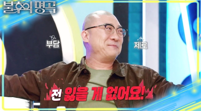 중년 가장들에게 용기를 줄 경환의 선곡! 막내와 큰 형님의 마지막 승부