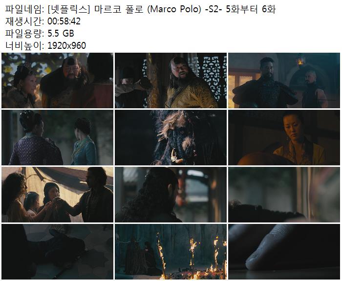 marco polo s2 e1