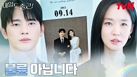 //폭발// 회사 불륜 게시판에 뜬 서인국의 과거