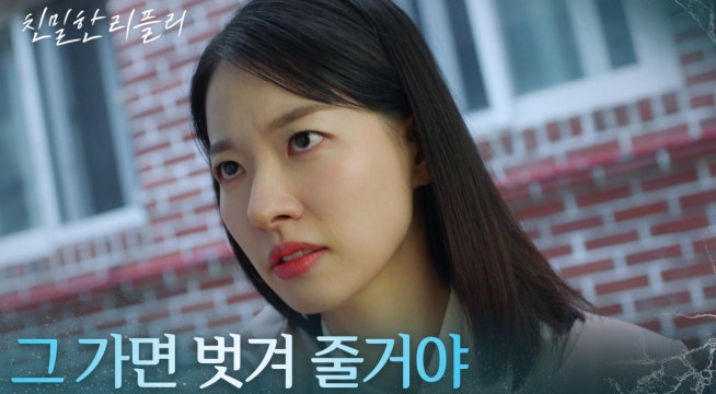 ＂그 가면 벗겨 줄거야＂ 이일화의 위선에 분노하는 이시아