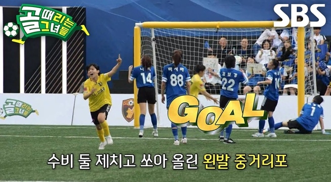 서기, 수비 두 명 제치고 중거리포 넣으며 보여준 완벽한 솔로 플레이!