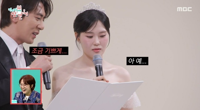 혼인 서약서를 읽는 엄지윤X김원훈! 이어지는 축가 타임에 무르익는 결혼식