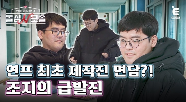 특명: 외로운 조지를 진정시켜라