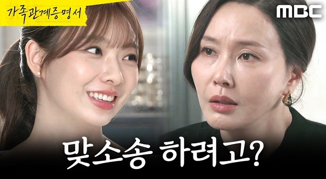 ＂맞소송 하려고?＂ 박솔라를 보고 놀란 최수린