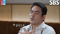 “정말 열심히 살아오셨다” 타미 리, 서은혜 가족 위해 존경하는 마음 담아 요리