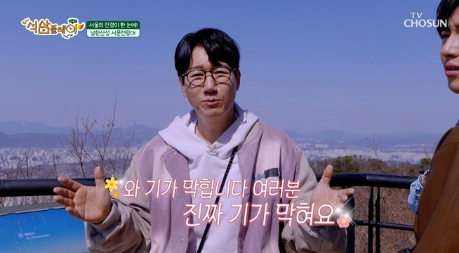 감탄이 절로 나오는 뷰 맛집✨ 남한산성 서문 전망대!