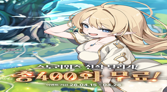 [웹소설] 눈 뜨고 보니 새싹이다. 하하?