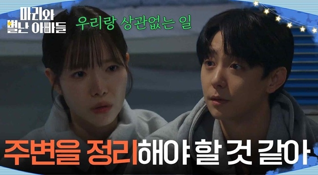 ＂주변을 정리해야 할 것 같아＂ 휴직원을 내려는 현우와 불안한 하승리