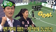 ‘FC원더우먼’ 우희준, 텅 빈 골문 찬스 놓치지 않으며 동점골 강타★