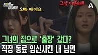 가정 있는 직장 동료와 불륜하다 애까지 가졌다?! 아빠의 바람을 알게 된 딸