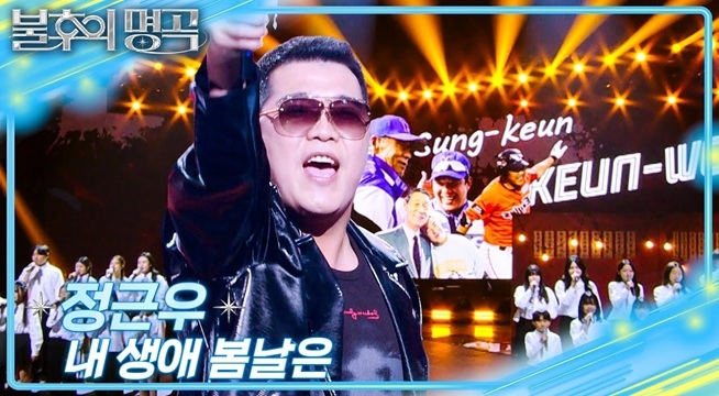 정근우 – 내 생에 봄날은