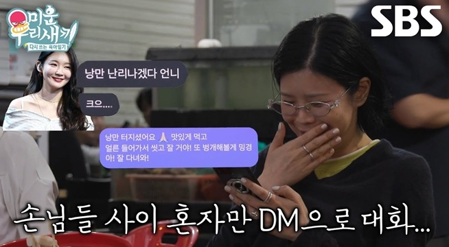 린, 해산물 야장에서 혼술 하던 중 강민경에게 메시지 보내며 달랜 고독↘