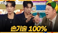 순수 손기술 마술! 전 세계를 홀린 마술사 유호진✨