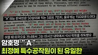 ＂암호명 A＂ 최정예 특수공작원이 된 유일한