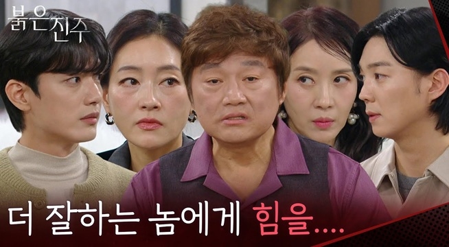 최재성이 가족회의를 소집한 이유? “ 두 아이를 경쟁시키겠다는... ”