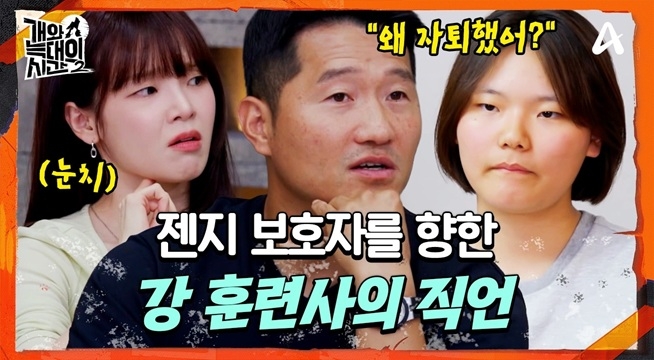 ＂편하려고 자퇴했어요?＂ 자퇴 선배 강 훈련사의 인생 조언 ✨