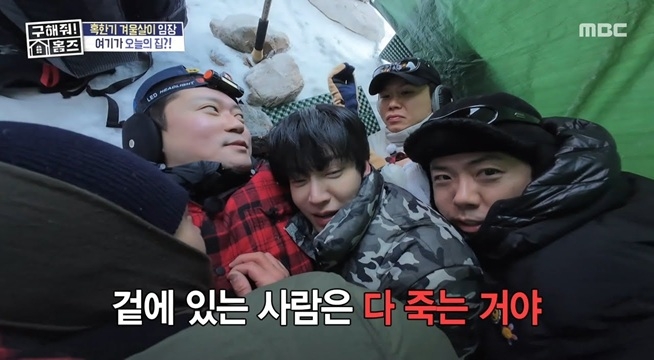 안재현X양세찬X오지브로X김대호X양세형, 빈틈 제로 1평 하우스 대소동