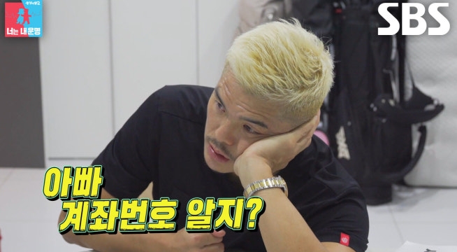 “60% 할인해 줄게” 김영광, 비상금 모으기 위해 김은지 몰래 딸들과 돈거래