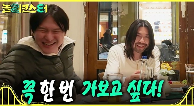 미친 놀이공원 커밍 순!✨ 밥을 먹으며 놀이공원을 떠올려보는 노홍철과 팀원들
