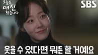 “나한테 해 준 것처럼” 채원빈, 안효섭 향해 전하는 진심 담긴 응원