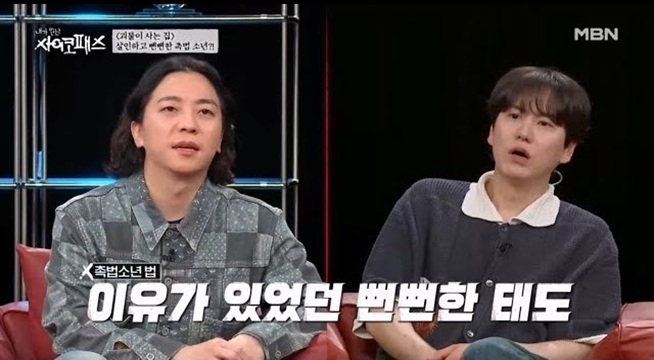 아버지를 살해해 놓고, 가정폭력범이었다며 당당한 촉법소년인 아들?