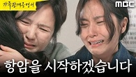 ＂오름아..＂ 의사의 소견을 듣고 오열하는 정소영