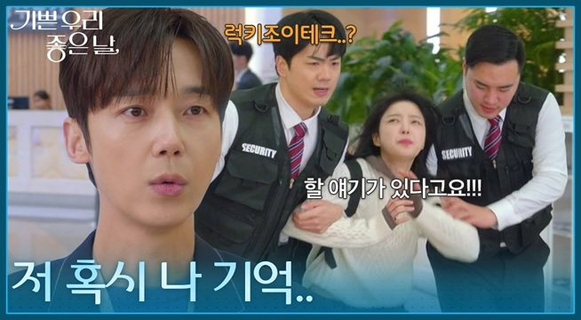 ＂저 혹시 나 기억..＂ 쫓겨나는 엄현경을 발견한 윤종훈