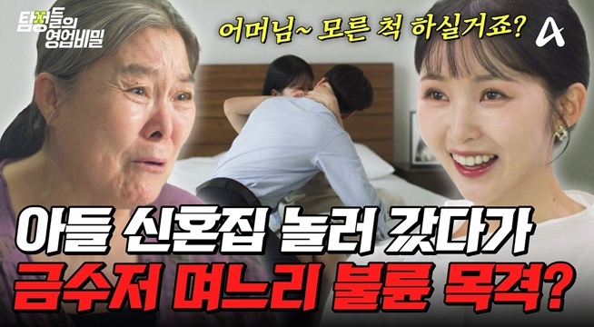 ※레전드 사연※ 집에 불륜남을 끌어들인 금수저 며느리! 충격적인 사건의 전말은?