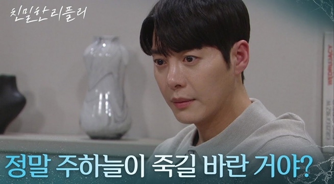 한 편으로는 설정환이 죽기를 바란 자신의 감정에 혼란스러운 한기웅!