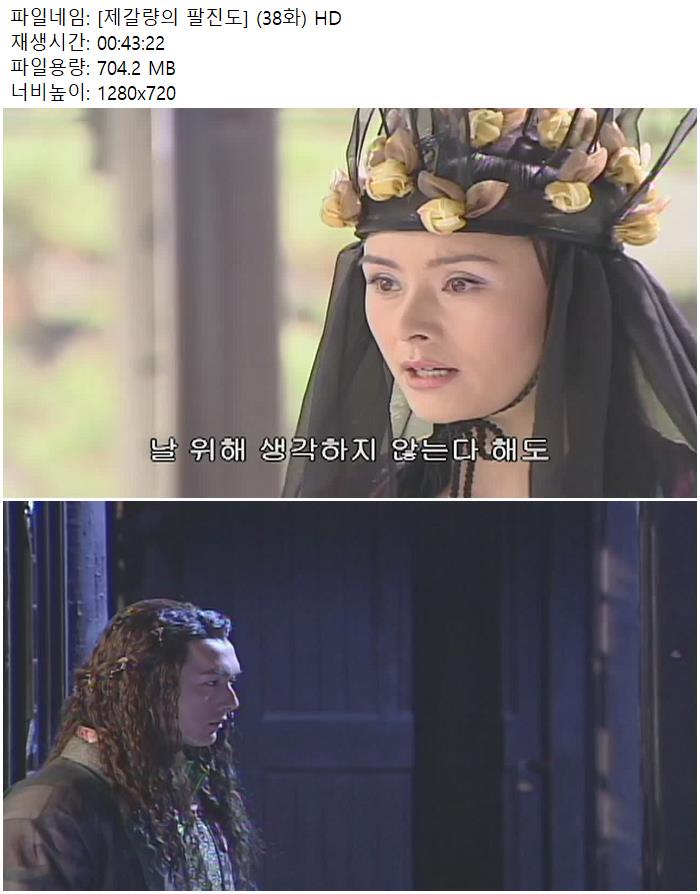 [제갈량의 팔진도] (38화) Hd 토렌트