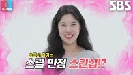 “숨어서 하다 보니까...” 배다해×이장원, ‘룸메이트’ 100세 시할아버님 몰래 애정행각